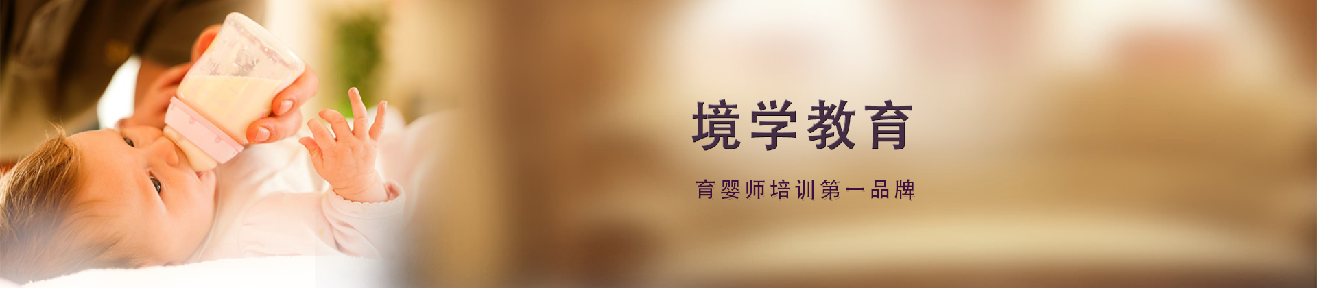 境学教育