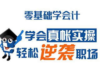 初级会计实务高效备考指南