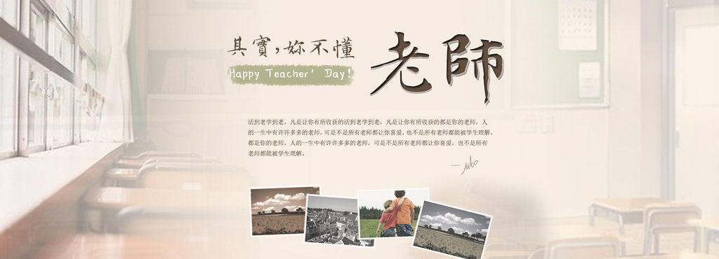 教师资格证课堂实拍
