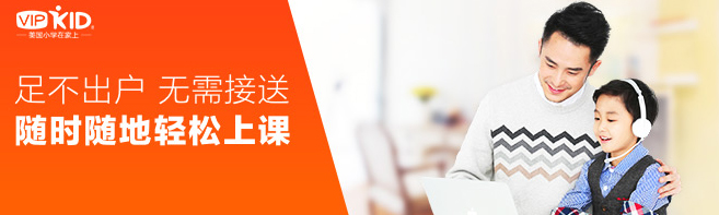 在线英语课堂实景