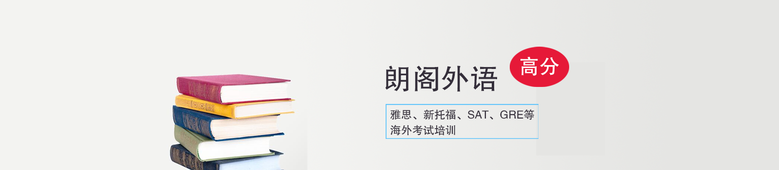 上海朗阁培训中心