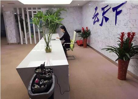 云天下前台