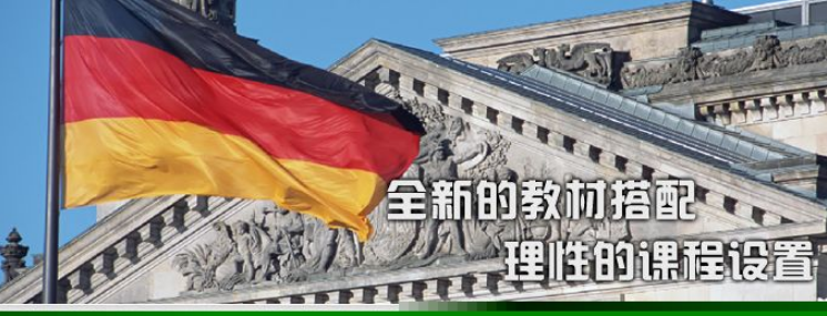 德语考试辅导课堂实景