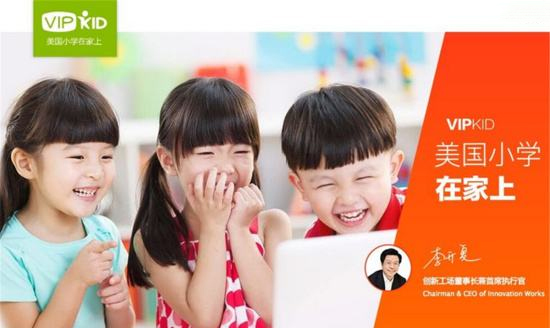VIPKID学员获奖现场