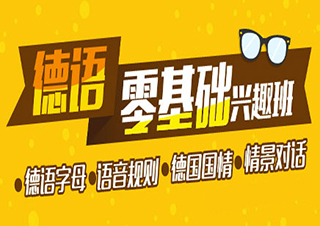 德语小舌音速成指南：零基础发音技巧全解析