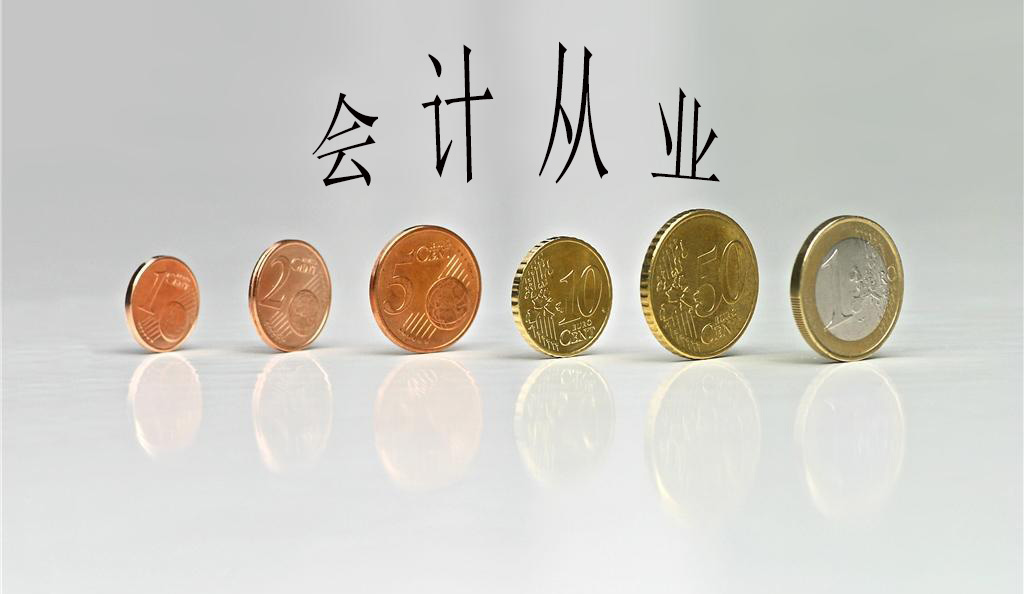 会计理论教学场景
