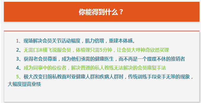 整脊技术实操教学