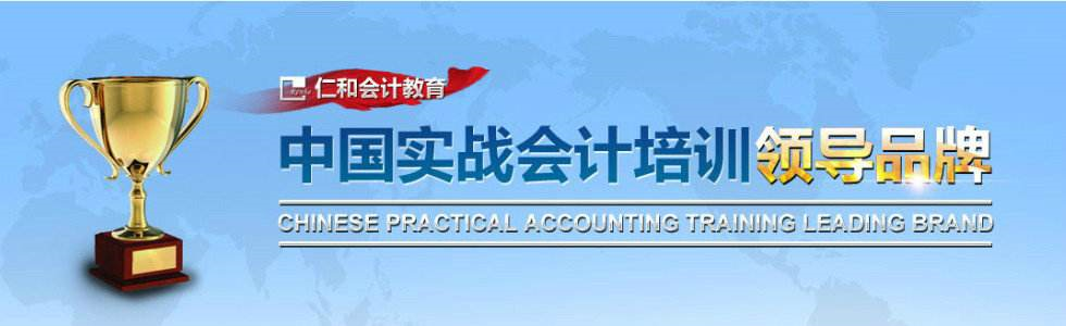 合肥仁和会计教育中心