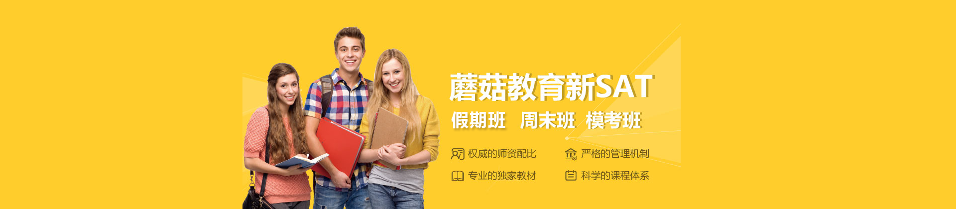 蘑菇教育学院