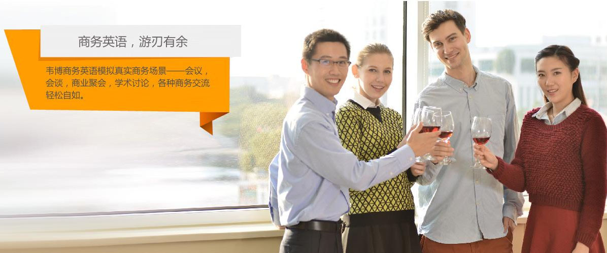 商务英语课堂实景