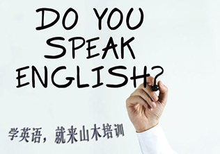 英语初级综合
