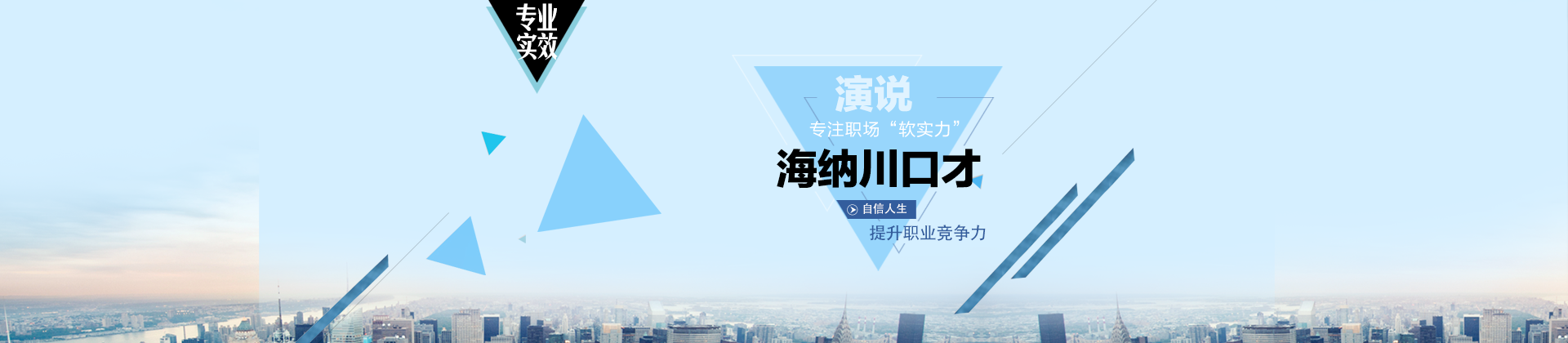上海海纳川