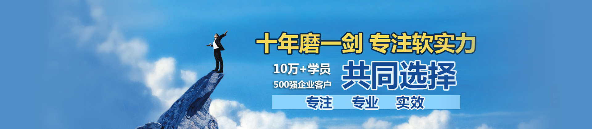 海纳川口才培训