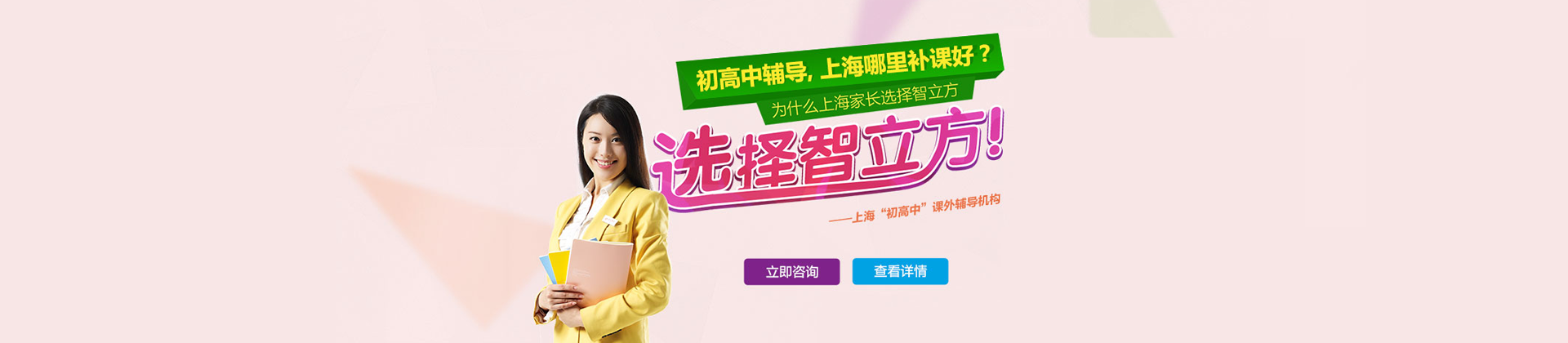 上海培训学校