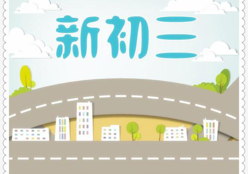初三1对1全科提分课程