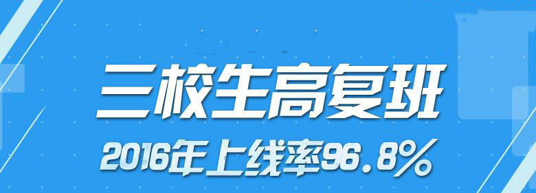 三校生课堂实景