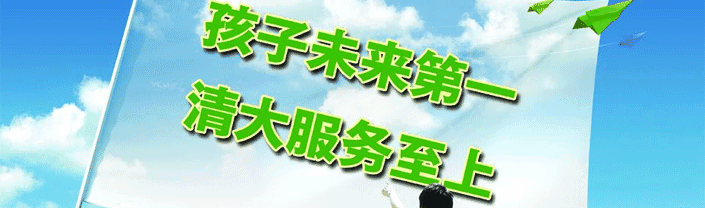 思源教育课堂