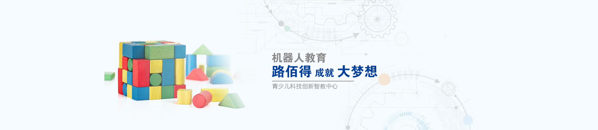 上海路佰得教育