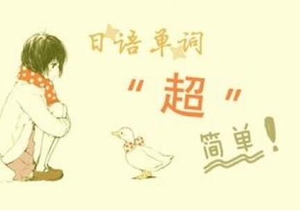 日语N1课程