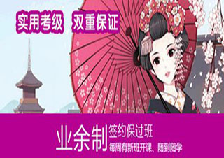 暑期N5-N3级精品基础班