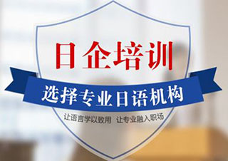 日企會計定向班-1級【商業(yè)簿記】