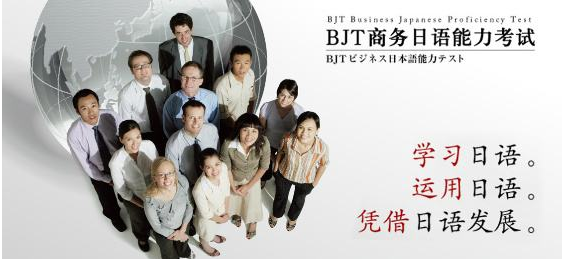 商务日语教学场景