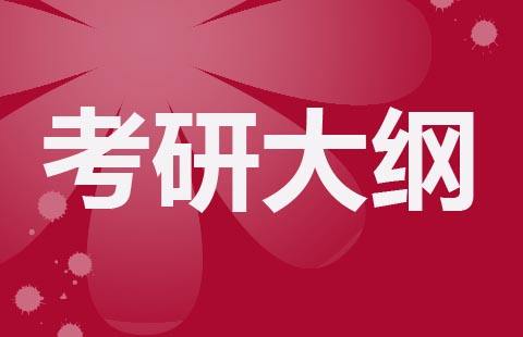 跨考考研大三保录营