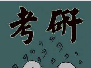 考研辅导集训课程