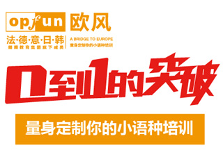 欧风LPE教学体系深度解析与课程特色