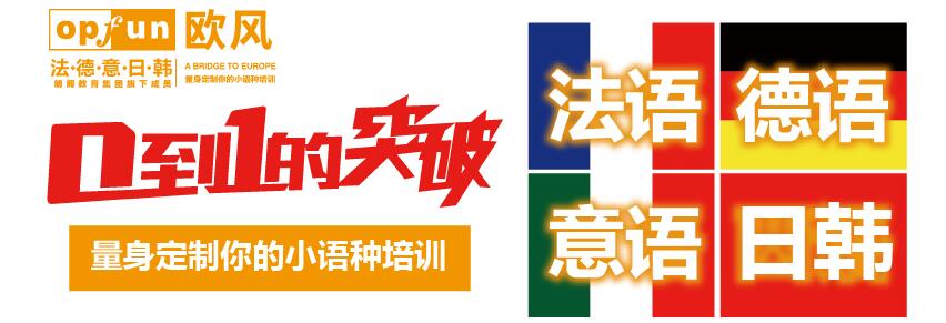 多语种教学体系示意图
