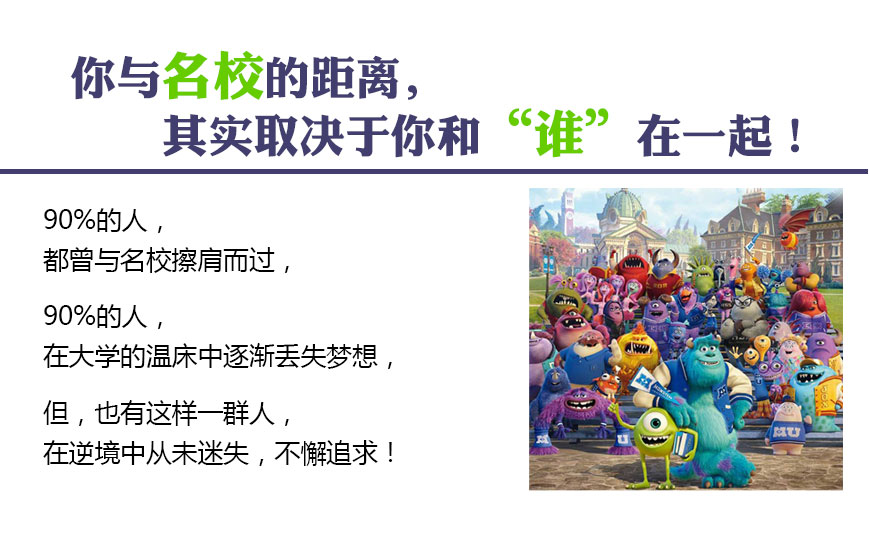 考研集训特色课程
