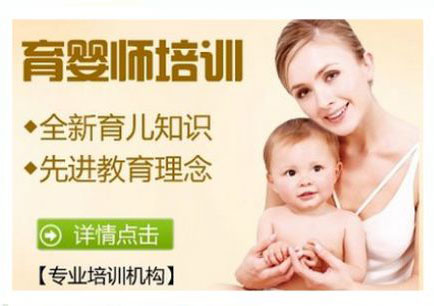 育婴师（中级）