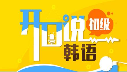 美知韩语一对一教学
