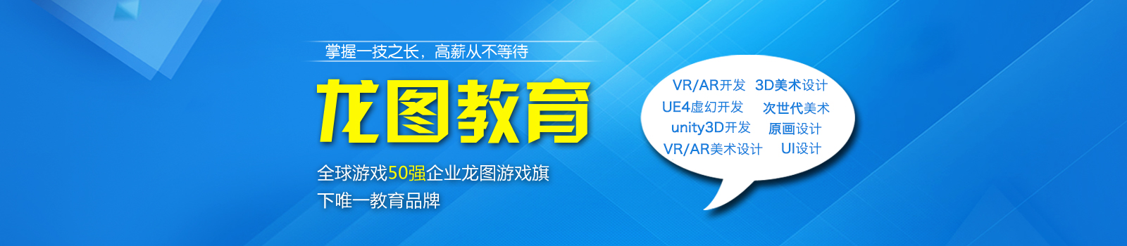 武汉龙图教育