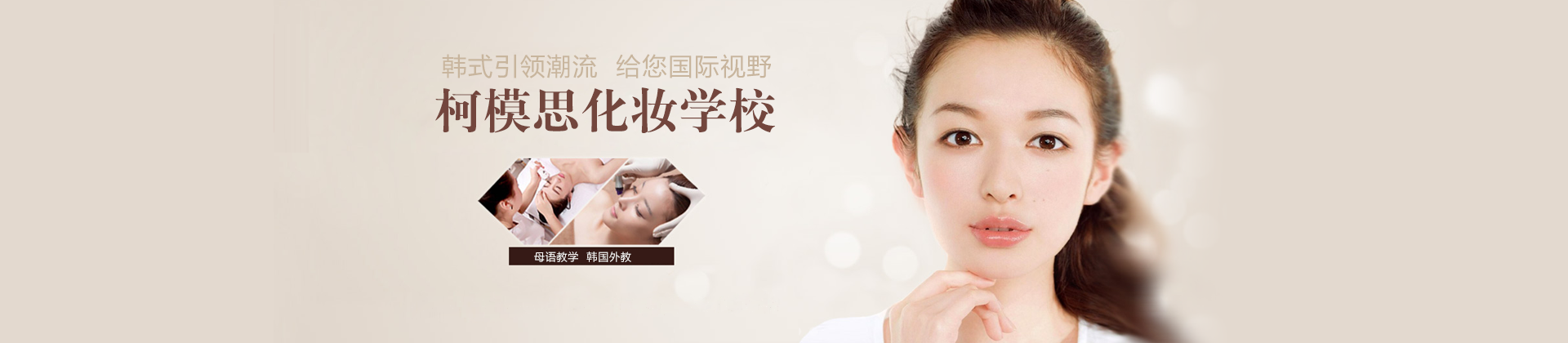 上海柯模思
