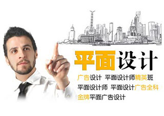 广告设计师（二级）