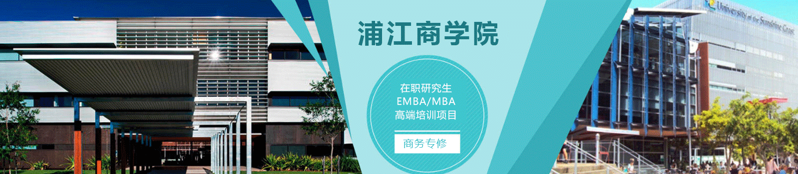 上海浦江商学院
