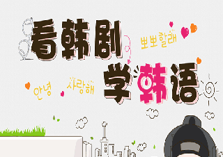 韓通寒/暑假班