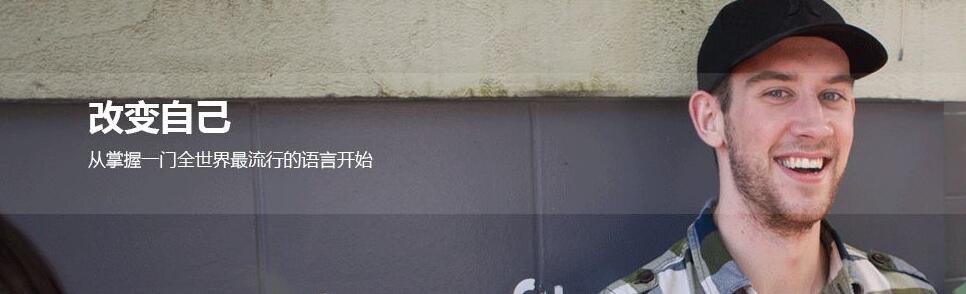 成人英语入门教学