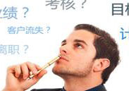 人力资源管理师班二级