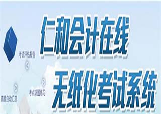 初级职称精讲班
