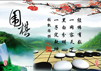 围棋培训班