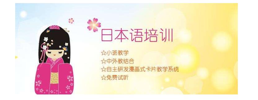 日语沉浸式学习场景