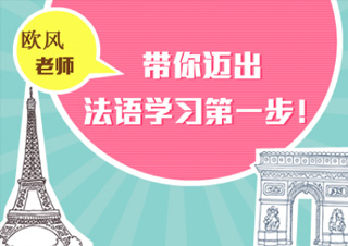 法国留学语言门槛全解析：从TCF考试到A1课程指南