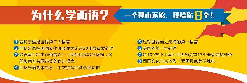 西班牙语DELE考试课堂实景