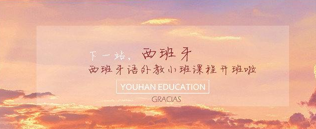 企业西语培训场景