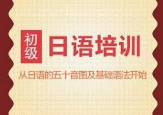 新版标准日本语初级上