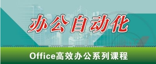 办公软件操作界面