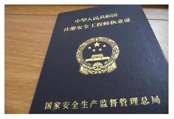 安全工程师培训课堂