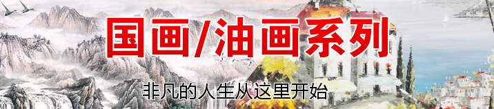 国画油画教学实景